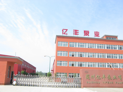 【隨州億豐】買專用車泵，為什么選擇億豐？